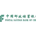 Postal-Savings-Bank-of-China
